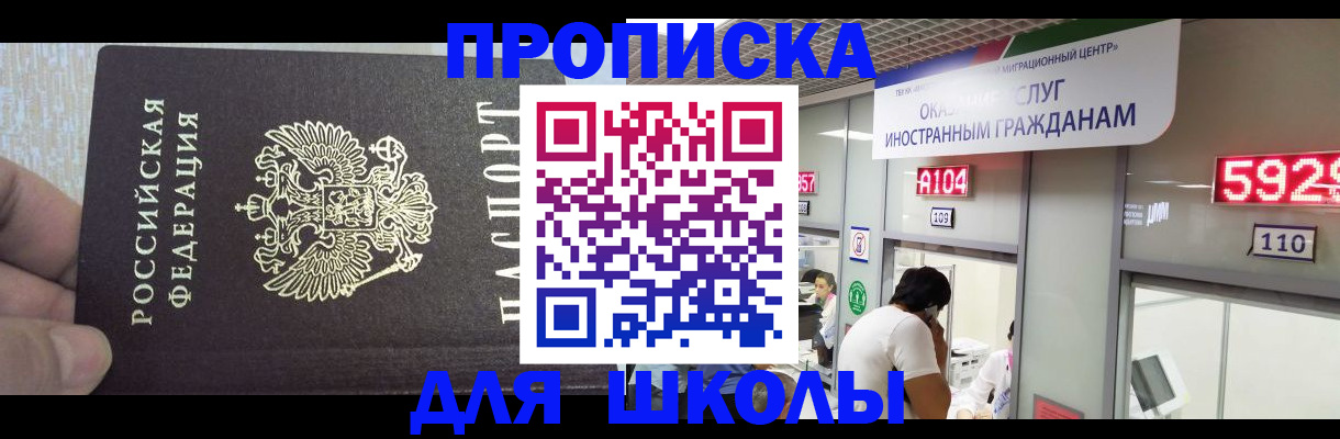 прописка регистрация в Красноармейске