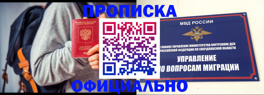 временная регистрация 2025 в Красноармейске