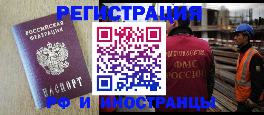 прописка для кредита в Красноармейске