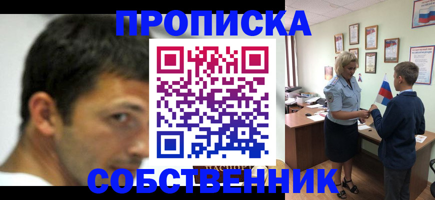 регистрация в Красноармейске